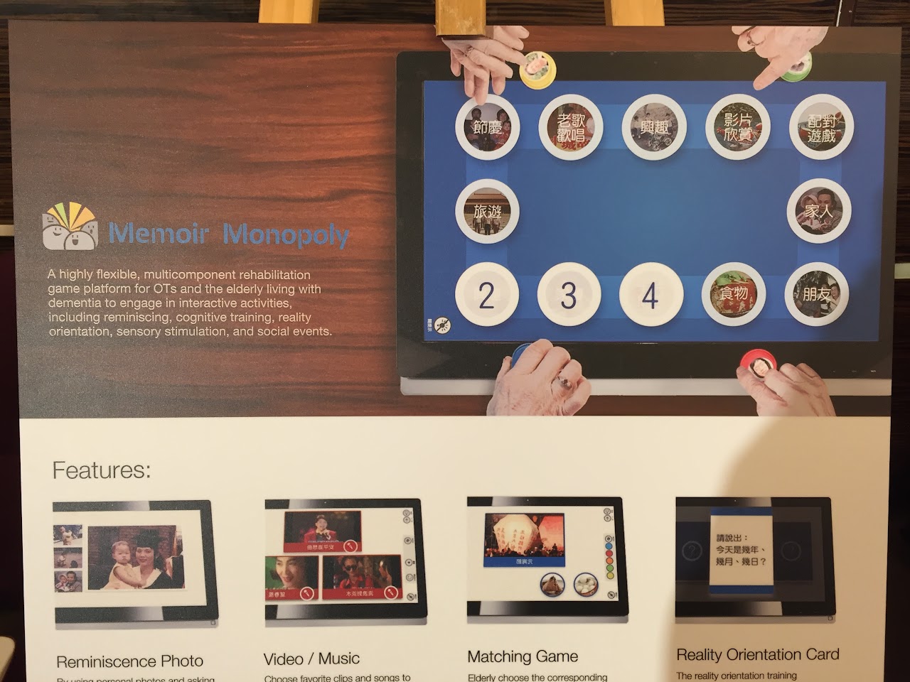 讓社會可以更友善——五新創團隊為高齡、身障族群打造「關懷科技」