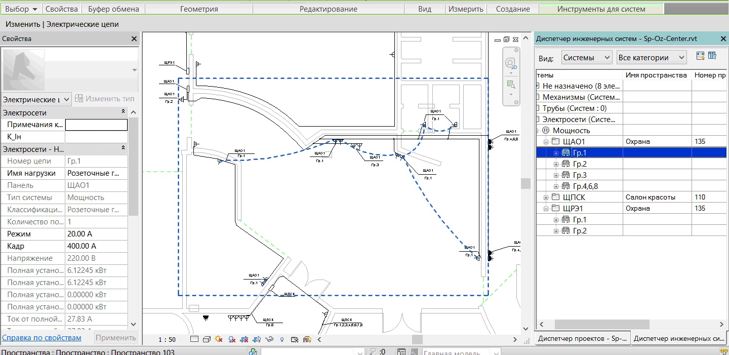 Как открыть диспетчер проекта в ревите