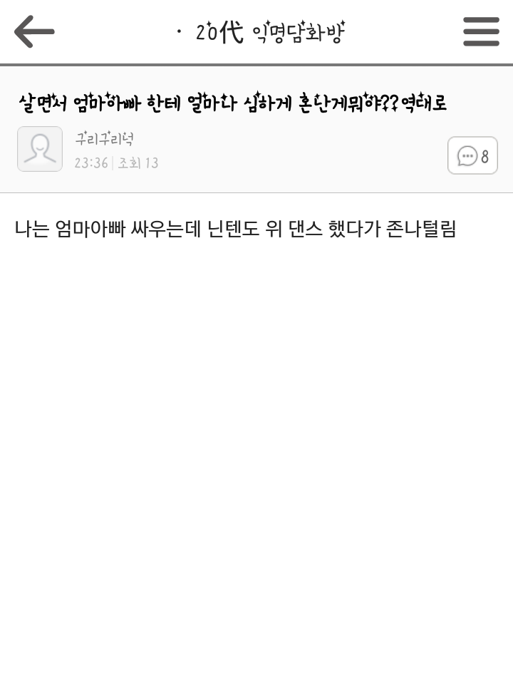 요즘에 그 이미쉘인가 걘 뭐하냐 | 인스티즈