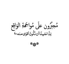 كلام عن الحياة، عبارات قوية عن الحياة، صور مكتوب عليها كلمات عن الحياة