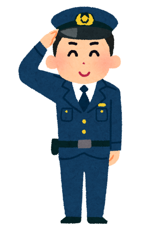 警察官のイラスト（職業） | かわいいフリー素材集 いらすとや