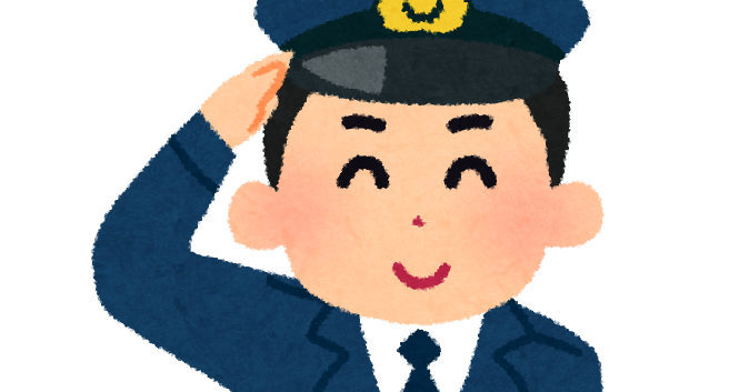 警察官のイラスト 職業 かわいいフリー素材集 いらすとや