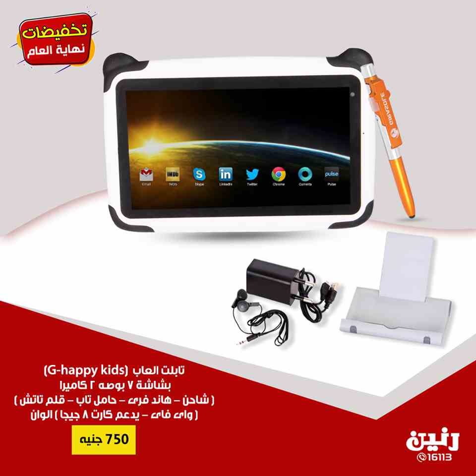 عروض رنين عروض رنين