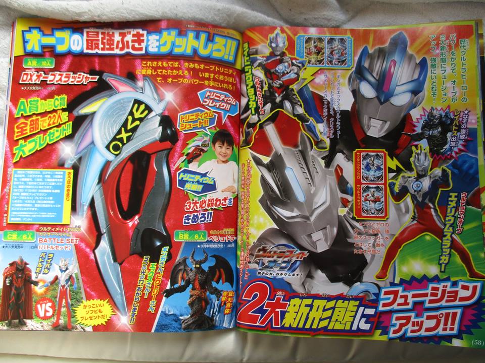 Ultraman Zero The Chronicle Updates Ultraman Orb Emerium Slugger And Lightning Attacker Pics Revealed