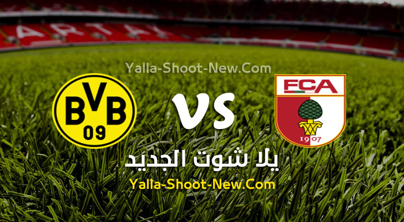 مباراة بوروسيا دورتموند وأوجسبورج
