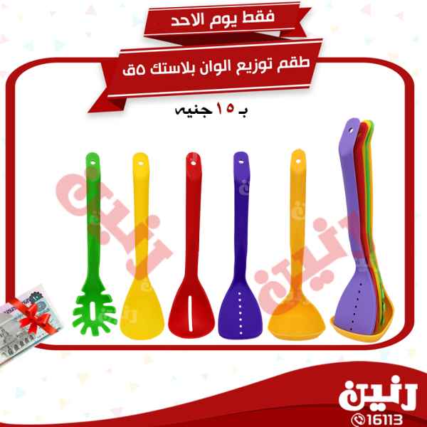 عروض رنين عروض رنين