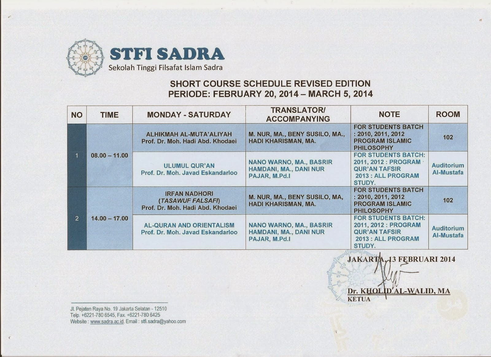 Шедуле арбитр расписание