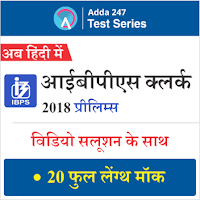 Reasoning Quiz for IBPS PO Prelims: 10th October 2018 |_25.1