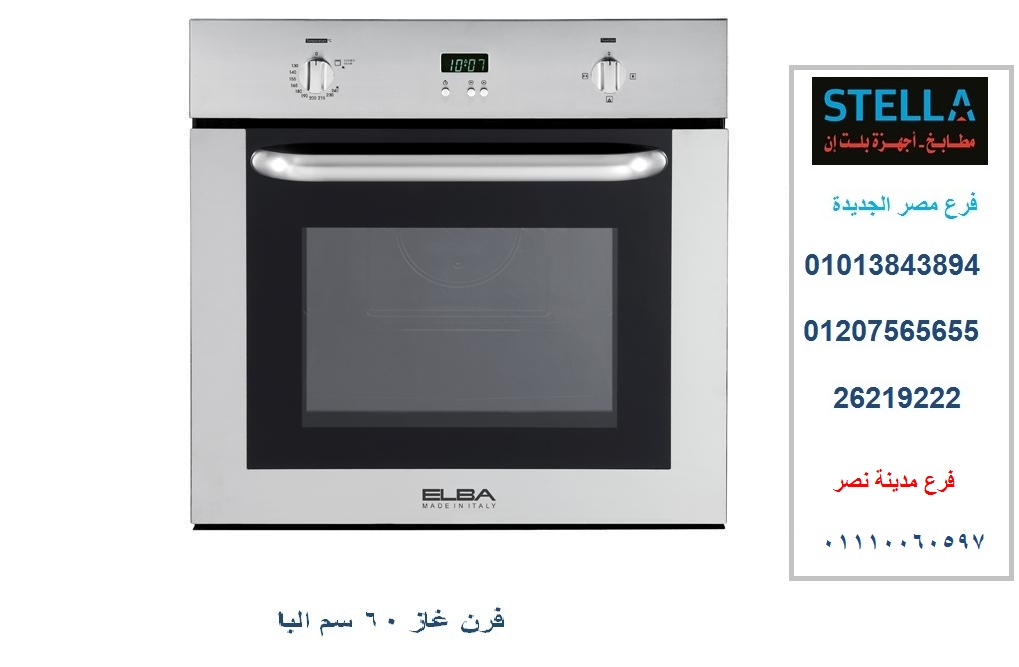 تصميم ديكورات مطابخ خشب مودرن افران كهرباء افران غاز افران البا