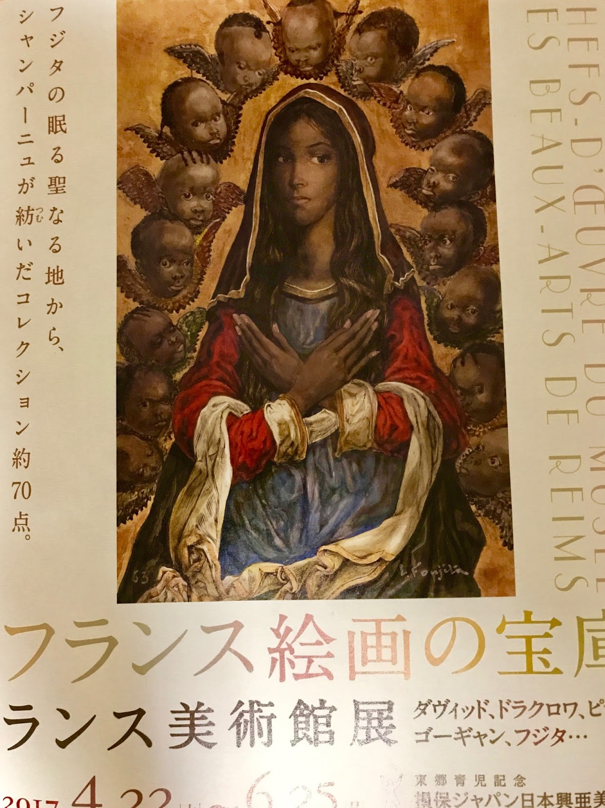 Adiene Roque En Japon Contado Leonardo Pintame Angelitos Negros スペイン語 と日本語原文