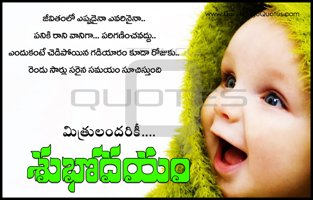 Labace: Monday Good Morning Quotes Telugu