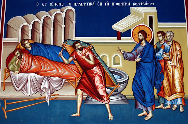 Κυριακή του Παραλύτου