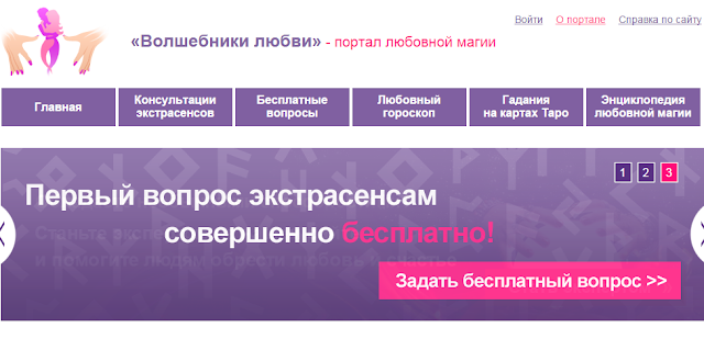  Портал любовной магии - Magecam | Отзывы