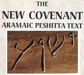 There are Codes of the Bible in the New Testament?: