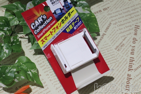 ダイソーのスマホスタンドは 使い勝手がよい スマホ車載ホルダー 某氏の猫空 ダイソーのスマホスタンドは 使い勝手がよい スマホ車載ホルダー 某氏の猫空