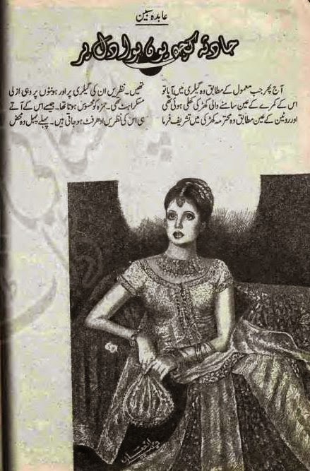 Free download Urdu novel Hadsa kuch youn hoa by Abida Sabin pdf online reading.