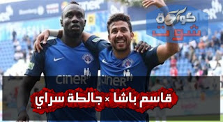 قاسم باشا ضد جالطة سراي - تريزيجيه يتحدى زميل الكفاح
