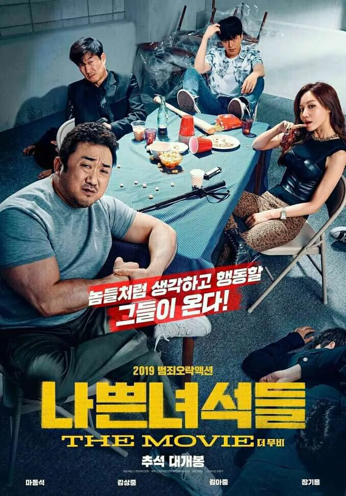film drama korea action romantis