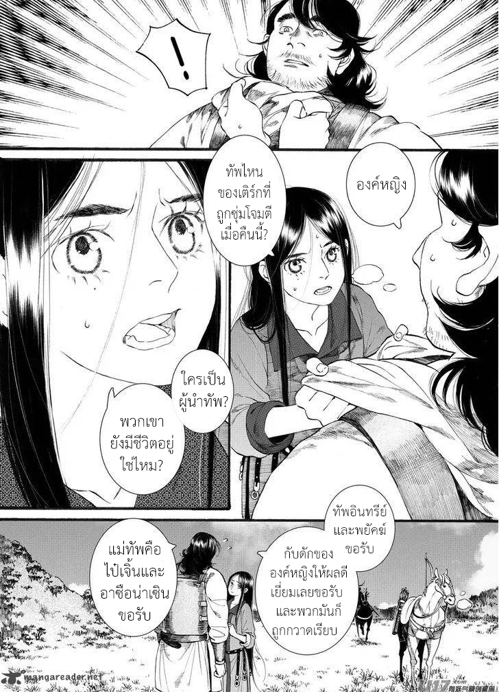Chang Ge Xing - หน้า 16