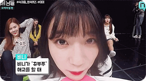 오마이걸 아! 님들 움짤.gif | 인스티즈