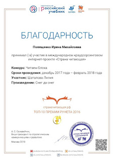 Волшебный фонарик Бл.письмо Чит.Блока