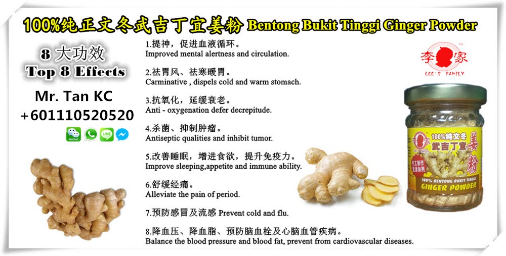 Ginger Bentong Asia 文冬姜亚洲 Bentong Bukit Tinggi Ginger Powder