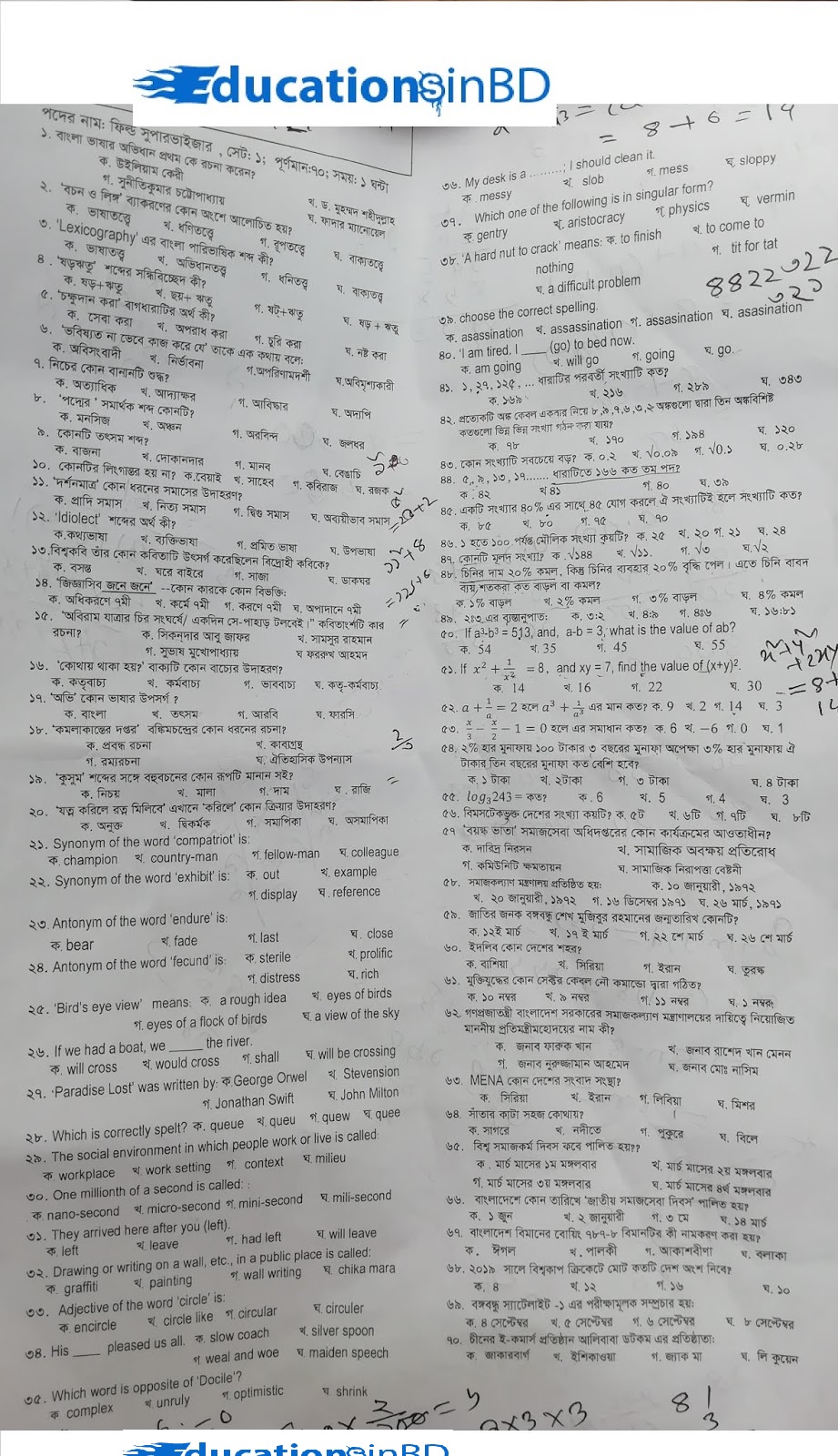 department-of-social-service-dss.