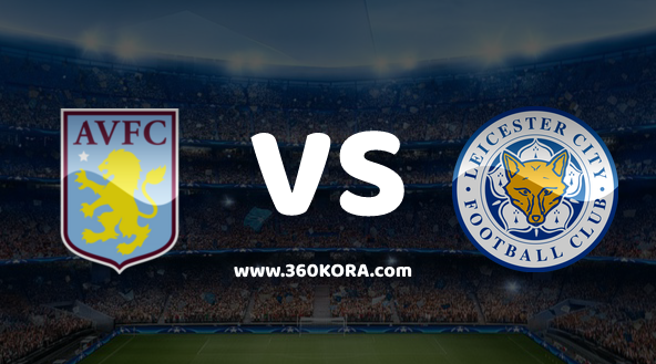 leicester-city-vs-aston-villa مشاهدة مباراة ليستر سيتي وأستون فيلا بث مباشر