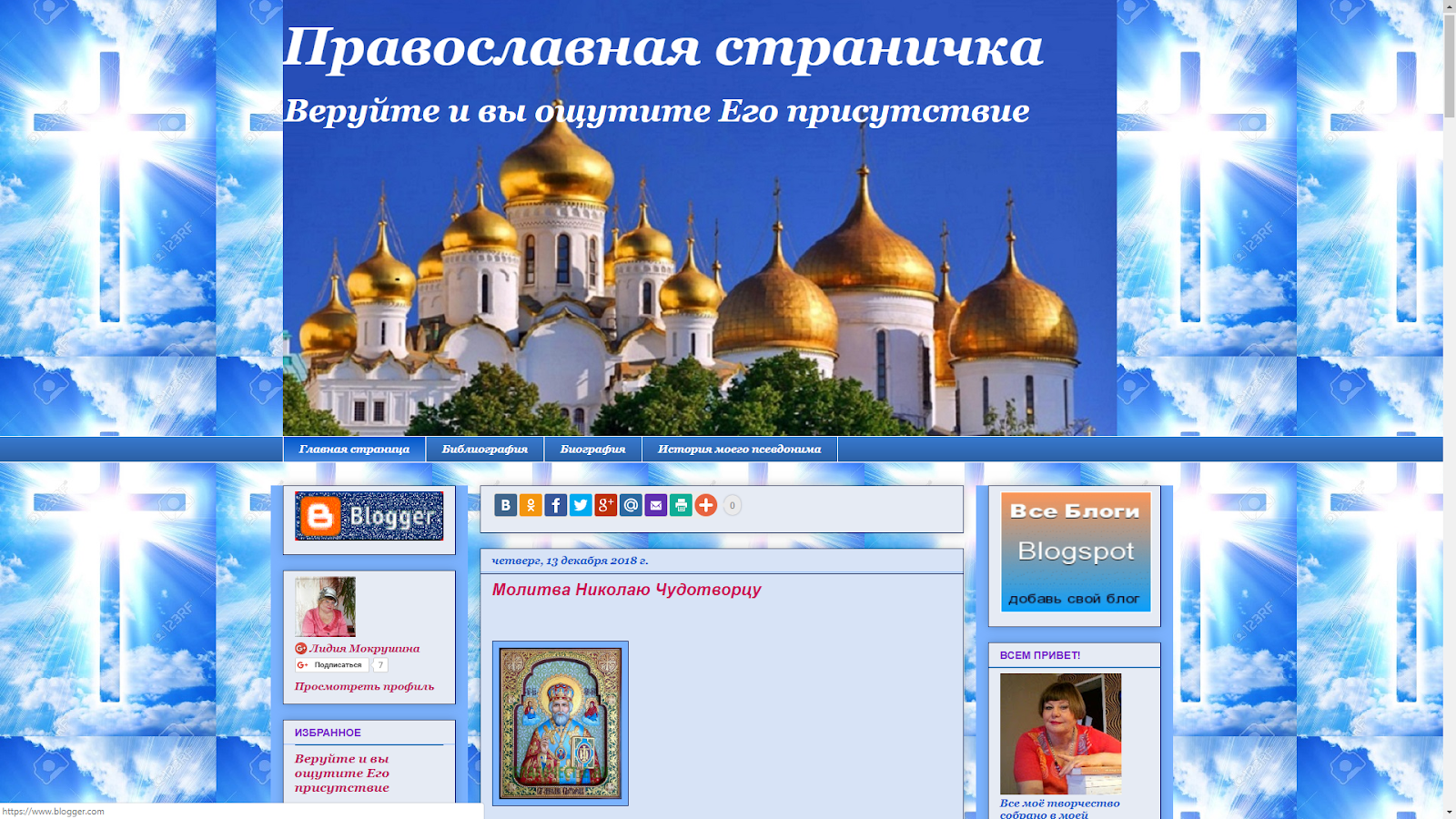 далматовский вестник. страницы православия. страницы православия. сибирская православная газета. православный фон.