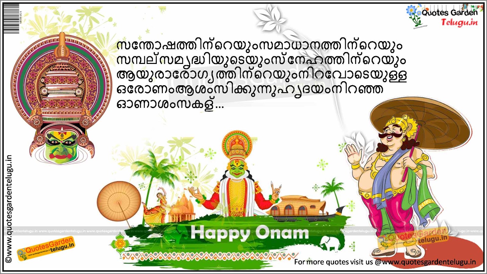 Happy Onam 2016 Festival Greetings quotes wishes messages in ...