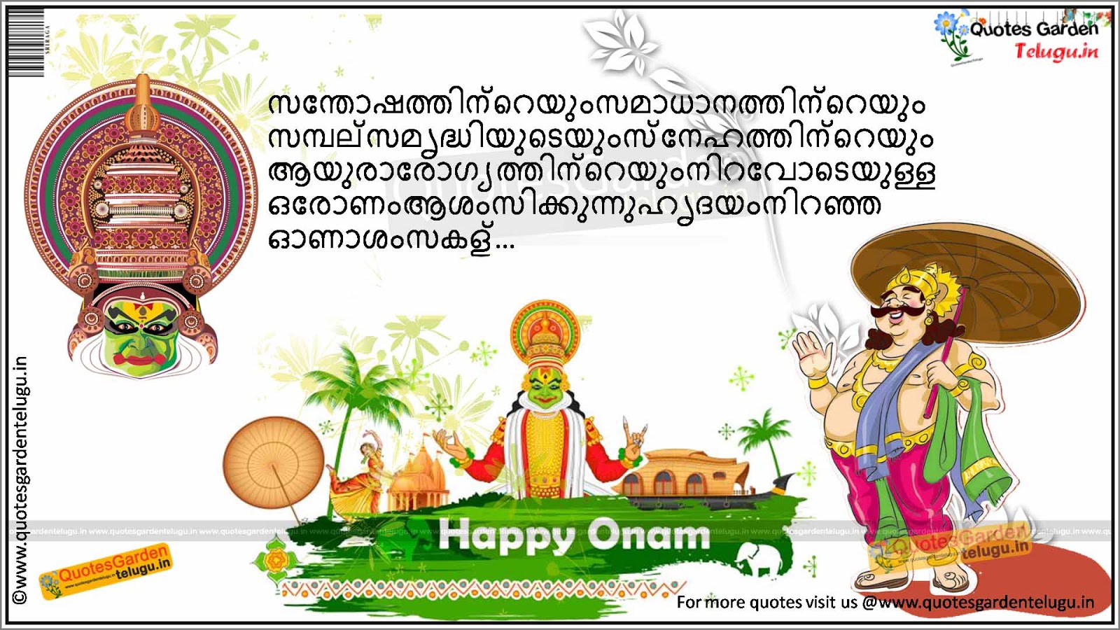 Happy Onam 2016 Festival Greetings quotes wishes messages ...