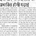 इस बार भी तबादलों से प्रभावित होगी पढ़ाई, नए सत्र में ही तबादला आदेश होने की उम्मीद
