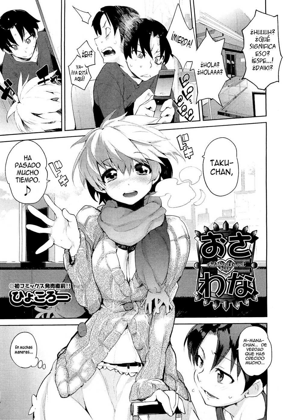 Childhood Friend Trap - Page #1