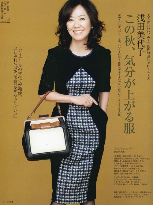 雑誌「ecrat」11月号 浅田美代子さん 50代女性が10歳若く見えるコーデコーディネート術 NAVER まとめ