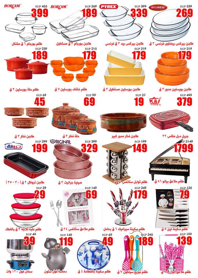 عروض المرشدى عروض المرشدى