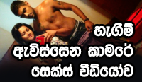 Lanka Hot Videos