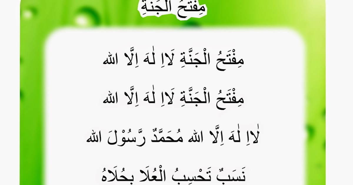 Lirik Hadzal Quran Az Zahir Nusagates