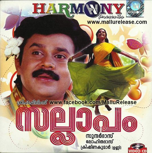 Sallaapam | സല്ലാപം (1996) - Mallu Release | Watch Malayalam Full