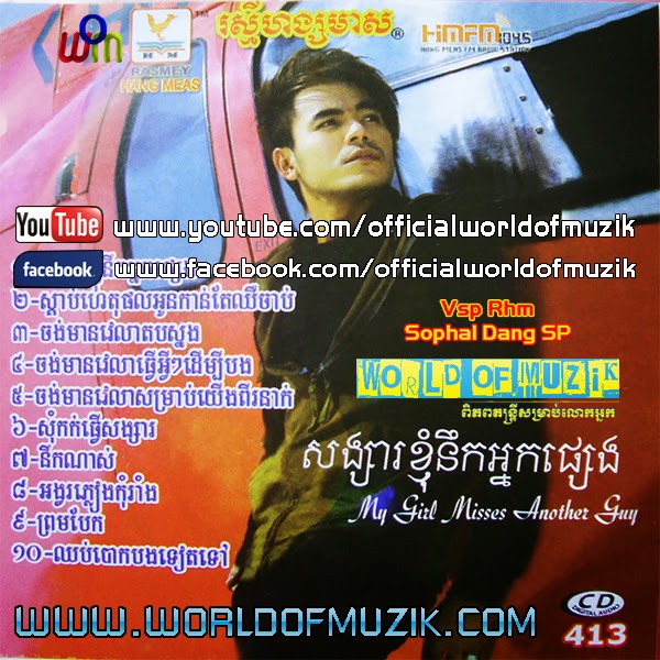 rhm cd 413