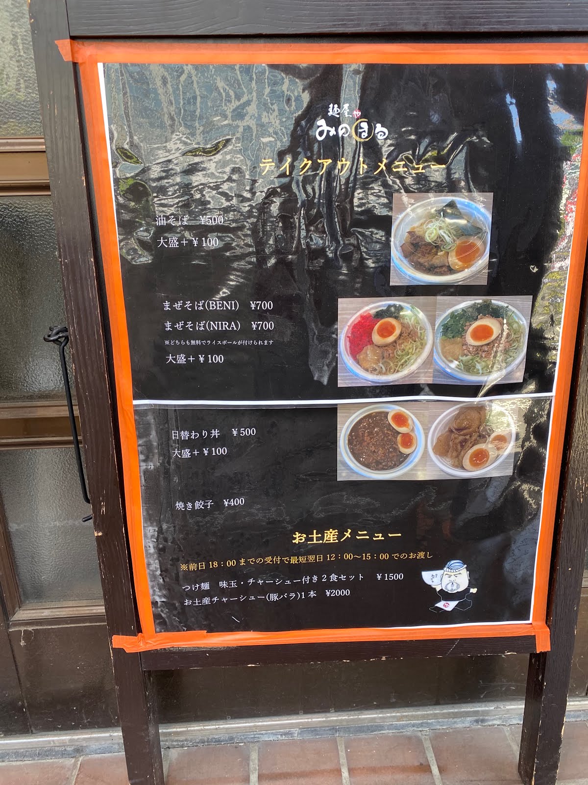神奈川工科大学 情報工学科 ブログ 麺屋 みのまる 厚木エール飯
