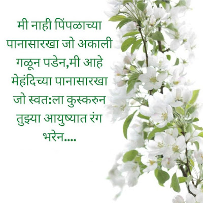 good morning marathi sms good morning marathi sms