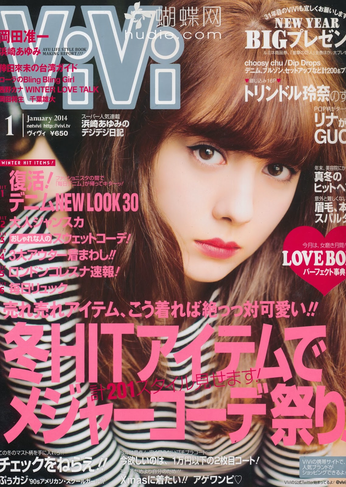Li8htnin8's Japanese Magazine Stash: ViVi Magazine 2014