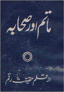 Matam aur Sahaba-Urdu Book