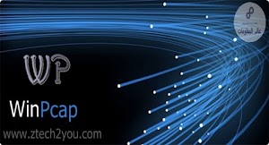 تحميل أداة WinPcap للسماح لبرنامج selfishnet بالتحكم في شبكة الانترنت - عالم المعلومات