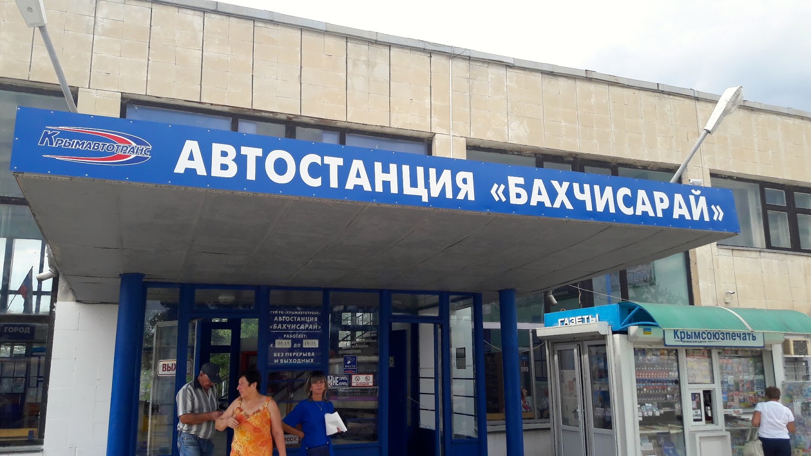 Банкомат рнкб. Польский банкомат. Банкомат в польше. Г бахчисарай республика крым улица фрунзе д 46. Банкоматы бахчисарай.