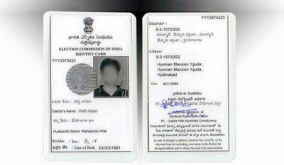 Id id demo. Voter ID India. Voter Card India. ID карточка Альянса. Voter ID Prime Lab.