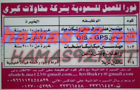 وظائف خالية من جريدة الاهرام الجمعة 20-11-2015 %25D9%2588%25D8%25B8%25D8%25A7%25D8%25A6%25D9%2581%2B%25D8%25AF%25D9%2588%25D9%2584%2B%25D8%25A7%25D9%2584%25D8%25AE%25D9%2584%25D9%258A%25D8%25AC%2B2