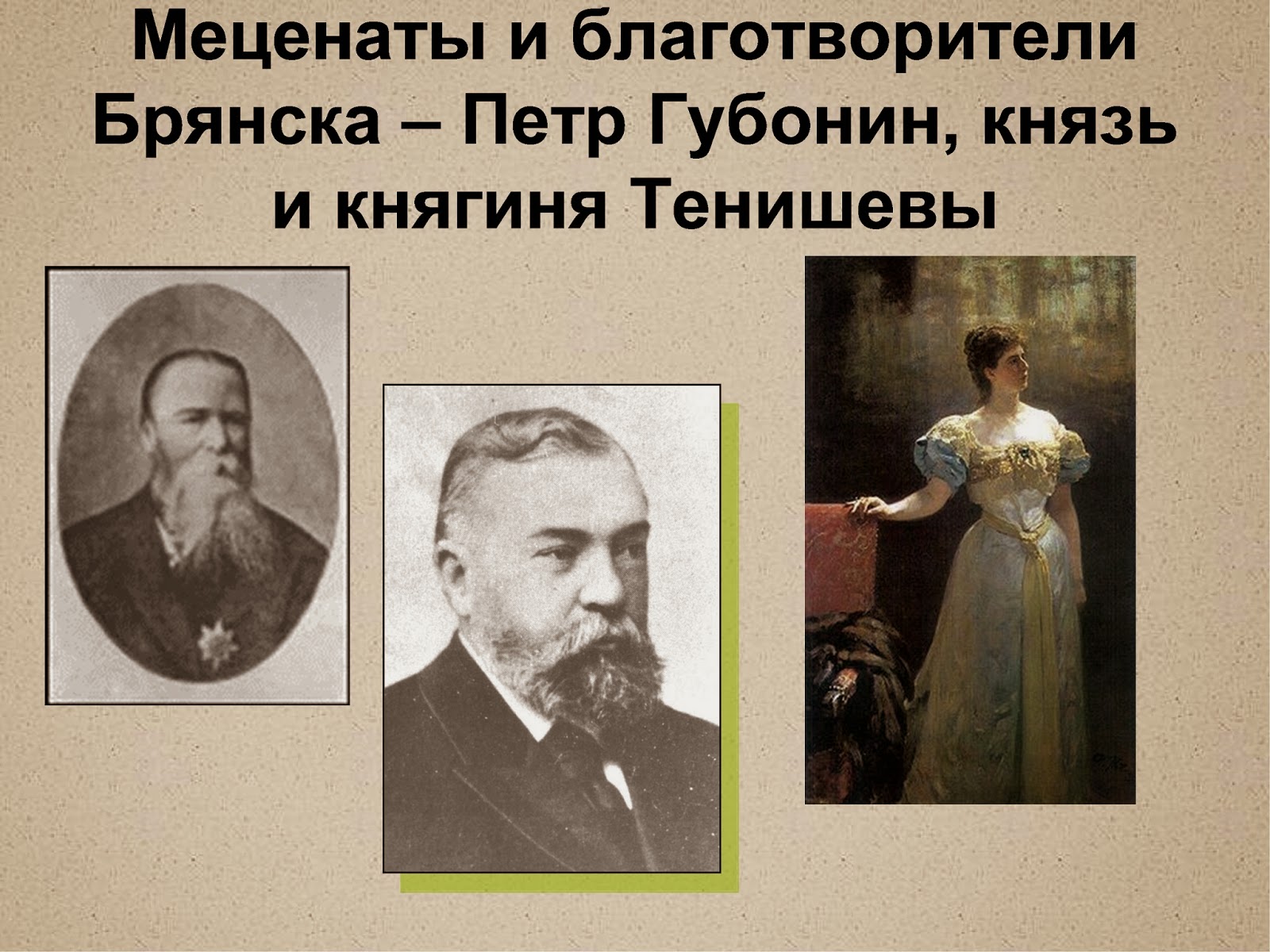 Какие есть меценаты. Меценаты 19-20 века в России. Благотворители и меценаты России. Известные благотворители. Современные меценаты.