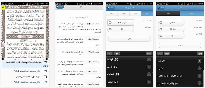 تحميل أفضل 20 تطبيق إسلامي للأندرويد والأعلي تقيماً بصيغة APK 