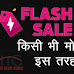 Latest Flash Sale Tricks ki Jankari Hindi Me